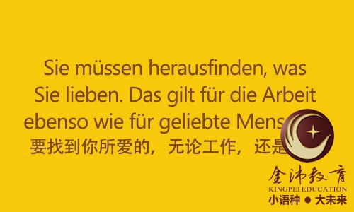 南寧青秀區哪里有德語(yǔ)培訓？